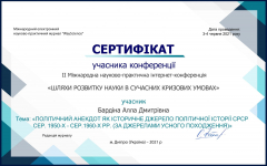 Бардiна_Алла_Дмитрiвна