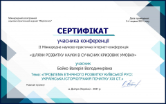 Бойко_Валерiя_Володимирiвна